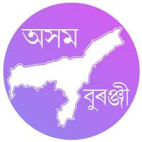 Assam History icon