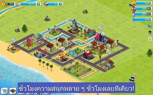 วิลเลจซิตี้ - เกาะจำลองหรรษา 2 screenshot 10