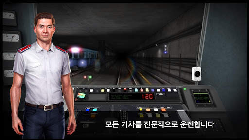 지하철 시뮬레이터 3D screenshot 2