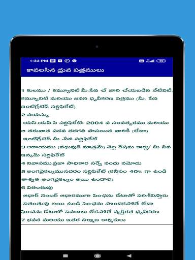 Pellikanuka Padhakam AP screenshot 14