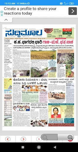 Kannada news papers screenshot 2