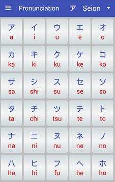 Learning Japanese screenshot 2