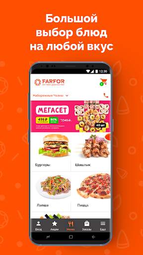 Farfor - доставка суши, роллов и пиццы screenshot 4
