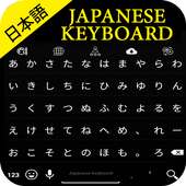 Japanese Keyboard on 9Apps
