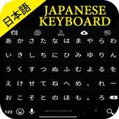 Japanese Keyboard 1.2