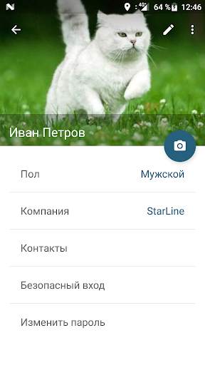 StarLine скриншот 6