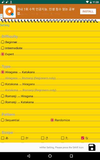 Hiragana / Katakana Test screenshot 6