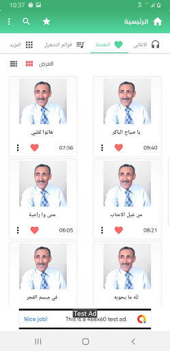 اغاني عبدالباسط عبسي بدون نت 5 تصوير الشاشة