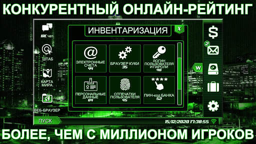 Одинокий Xакер скриншот 4
