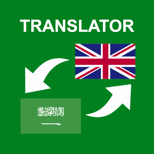 ikon Arabic - English Translator: free &amp; offline