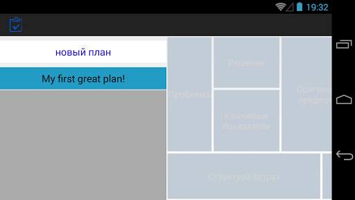 Business plan скриншот 5