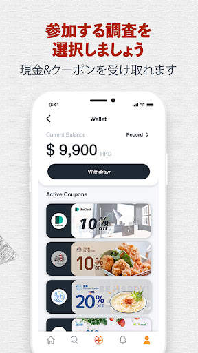 Votee - Vote and get paid screenshot 3