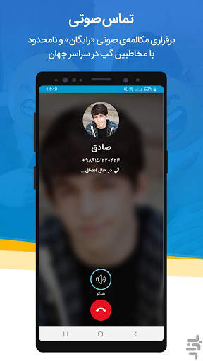 Medad Messenger screenshot 4