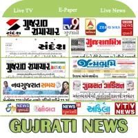 Gujarati News : ABP Asmita Live, TV9 Gujarati Live