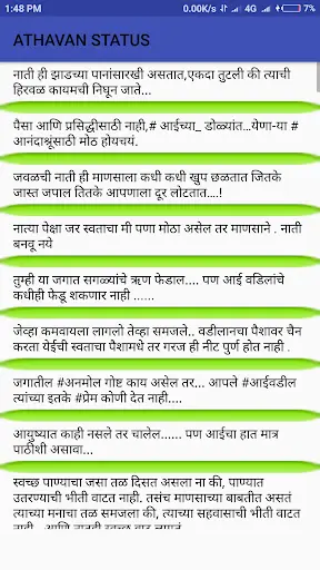 MARATHI SMS 2019 screenshot 5