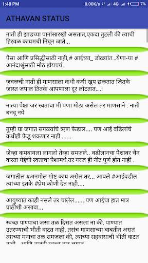 MARATHI SMS 2019 screenshot 5