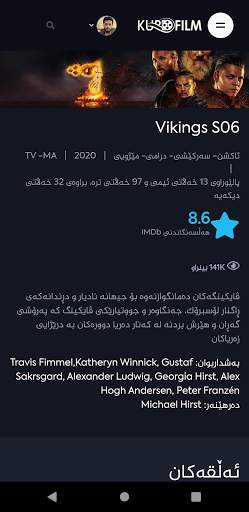 Kurd Film screenshot 6
