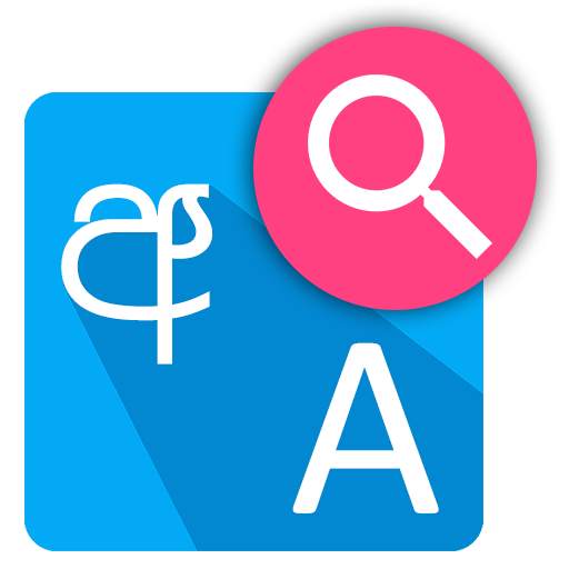 Sinhala Science Glossary 1.2.2