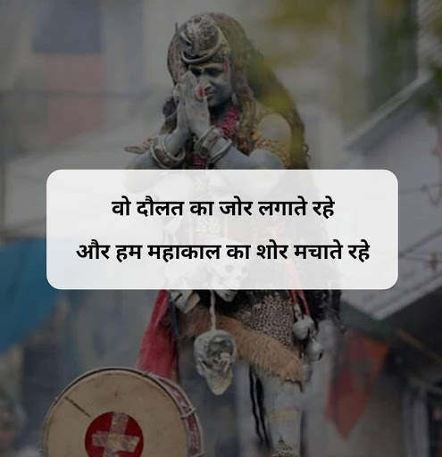 Mahadev Status - Mahakal ke Bhakt - Shivay Status screenshot 2