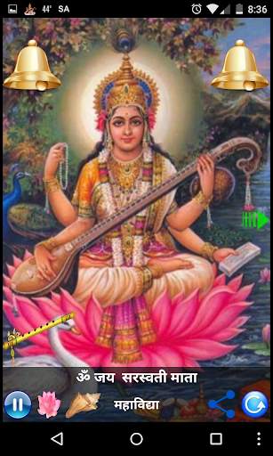 SARASWATI  AARTI screenshot 4