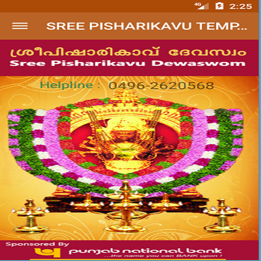 Sree Pisharikavu temple icon