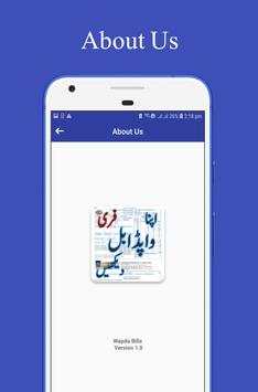 Wapda - Electricity Bill screenshot 8