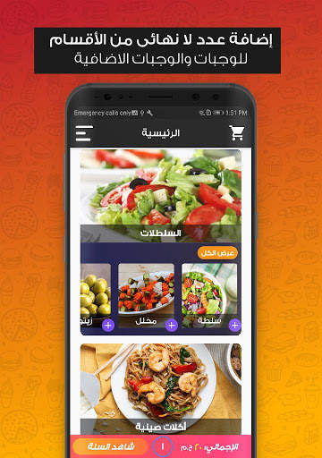 XR-Smart Restaurant App screenshot 3