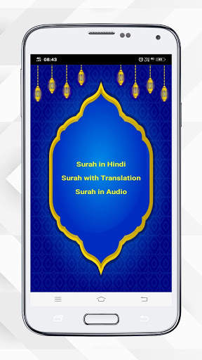Surah Yaseen in Hindi screenshot 1