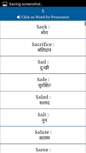 Common Words English to Nepali скриншот 8