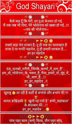 God Shayari : Status, Quotes and SMS screenshot 3