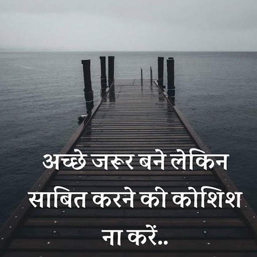 Hindi Motivational Quotes & Status (अच्छी बाते ) ❤ screenshot 7