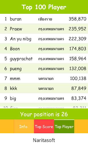 เกมทายศัพท์ скриншот 8