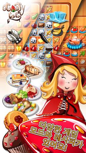 Tasty Tale: 퍼즐 요리 게임 screenshot 4