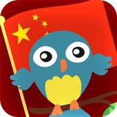 Learn Chinese 1.1.4