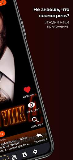 Случайный фильм #BB screenshot 2