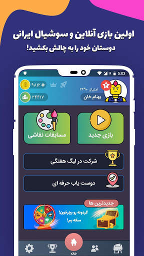 Boom (Draw and chat game) screenshot 2