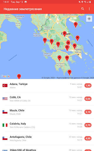 My Earthquake Alerts. Карта скриншот 6
