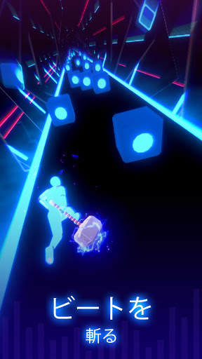 ビートブレード screenshot 1