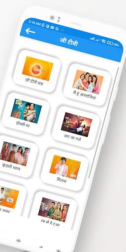 Hindi Serial : India Serial screenshot 2