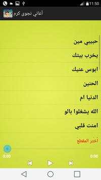 أغاني نجوى كرم بدون انترنت 4 تصوير الشاشة