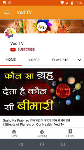 Ved TV скриншот 2