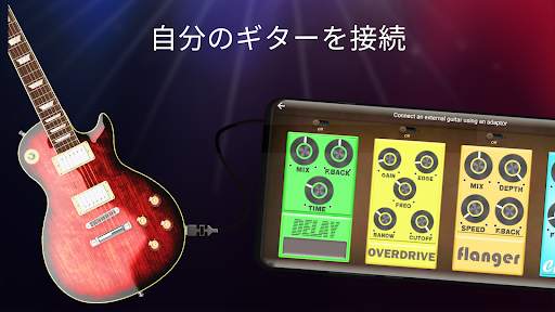 Guitar Solo HD - エレキギター screenshot 3