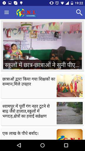 CNI Channel स्क्रीनशॉट 2