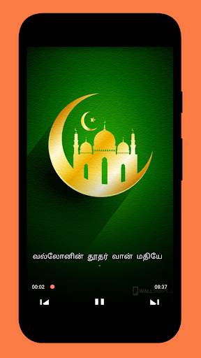 தமிழ் பக்தி பாடல்கள் - Tamil Devotional Songs screenshot 3