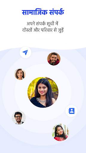 WePhone: ई-सिम फोन कॉल और टेक् स्क्रीनशॉट 16