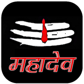 Mahadev Ringtone - Har Mahadev icon