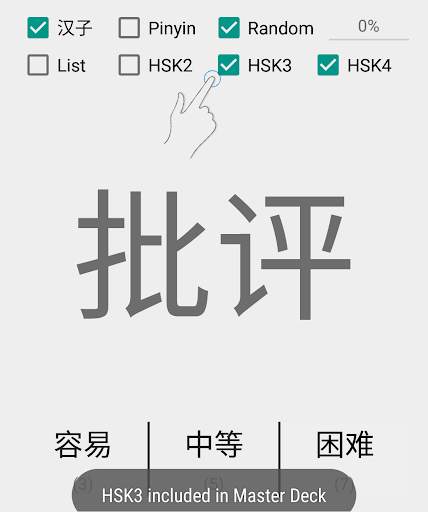 HSK 4 - ABC Chinese скриншот 5