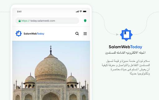 سلام ويب: متصفح المسلم يتضمن م 14 تصوير الشاشة