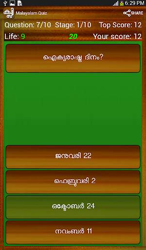 Malayalam Quiz screenshot 9