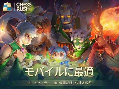 Chess Rush screenshot 1